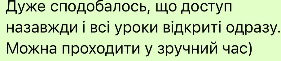 Скрін відгуку 3