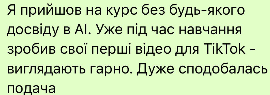 Скрін відгуку 3